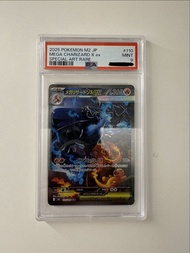 m2 sar 黑噴 噴火龍