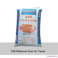 558 Makanan Ikan Tilapia Air Tawar 20kg / Freshwater Tilapia Fish Food / 淡水魚专用饲料