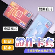 ((Refundable) Id Card Holder Transparent Credit Easycard Mrt Bus All-In-One Ticket Frosted