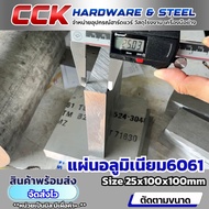 Al6061 Aluminum Sheet Thickness 25mm (Many Sizes Available)