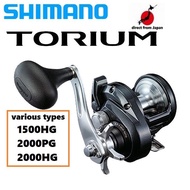 Shimano '20 TORIUM, various types, 1500HG/2000PG/2000HG/ Right-Handled Jigging ocea Jigger【direct fr