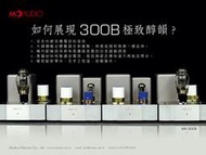 茂凱300B/MONO-MONO真空管後級(展示品)
