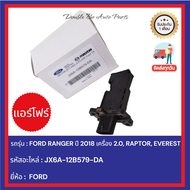แอร์โฟร์ AIR FLOW FORD รุ่น RANGER ปี 2018 เครื่อง 2.0 RAPTOR EVEREST รหัสอะไหล่ : JX6A-12B579-DA