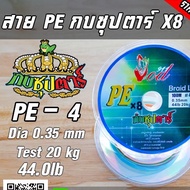 Pe Frog Superstar Braided Line 8 Superstar