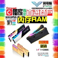 記憶體 RAM 內存 電腦記憶體 台式電腦記憶體 手提電腦記憶體 Desktop ram Laptop ram DDR3 RAM DDR4 RAM D3 RAM D4 RAM 電腦內存 台式電腦內存 