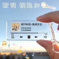 BEYOND海阔天空歌词周边光辉岁月歌曲钥匙扣亚克力挂件应援挂饰26.5.16 BEYOND "Sea and Sky" Lyrics Merchandise, "Glorious Years" So