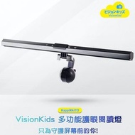 【全新行貨 門市現貨】VisionKids HappiRAITO LED 智能護眼螢幕掛燈 JP2014