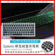 Lenovo ideapad 5 pro 14inch Keyboard Film Protective Cover Laptop TPU Fabric