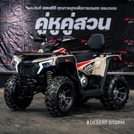 ATV K-Lion รุ่น RANGER 265 บอดี้ใหญ่ Full Size ( ดีไซน์ Tactical-Utility ) กำลัง 238 CC #ฟังค์ชั่นจั