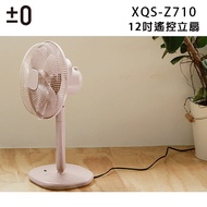正負零±0 XQS-Z710 (粉色) 電風扇 節能 12吋 遙控器 定時 公司貨 保固一年