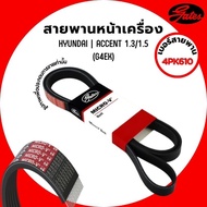 HYUNDAI | Front Belt ACCENT 1.3L/1.5L (G4EK) GATES Brand Mitsubishi 4PK610