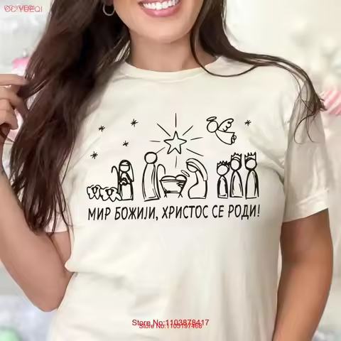 Mir Boziji Hristos se Rodi CYRILLIC T Shirt Serbian Christmas Srpska Bozicna Majica Balkan Winter Ho