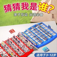 Parent-Child Head Interactive Toys Guess Who I Is Educational Table Flip Card remai#游儿童思维8cc男孩子户外推理 