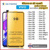 Vivo y33s y12a y1s y3s V21 Y21 Y11/Y12/Y15/Y17 Y91/y91i y91c V9 V7 Plus V11 v11i V15 V15 pro v19 v17 pro S1 Pro Y30 film full screen cheap film rhgu XAN4