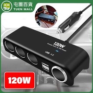 屯團百貨 - 黑色車用點煙器一分四多功能車充 車用雙usb充電器 [平行進口]