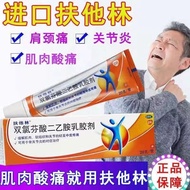 ● Genuine Voltaren Ointment Diclofenac Diethylamine Latex Cervical Pain Muscle Pain Joint Pain Shoulder Pain