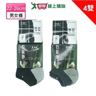 Bamboo Charcoal Boat Socks (4 Pairs In) 22~26cm Moisture Absorption Perspiration Deodorant Antibacte
