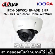 IPC-HDBW5241R-ASE (2.8mm) กล้องวงจรปิด Dahua 2MP IR Dome WizMind