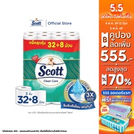 สก๊อตต์ ®   คลีนแคร์ กระดาษชำระ หนา 3 ชั้น แพ็ก 32+8 ม้วน รวม 40 ม้วน SCOTT Clean care Toilet Tissue
