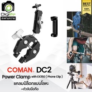 Coman DC2 (+ EX350 ) Power Clamp แคลมป์ล็อกแบบโลหะ พร้อมตัวจับมือถือ / Digilife