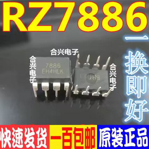 1pcs/lot 100% Original RZ7886