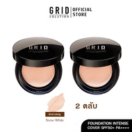 GRID Solution Foundation Intense Cover SPF50+ PA++++ 15g. No.Snow White 2 ตลับ