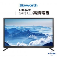 LED24F2   -24吋 LED TV HD高清數碼電視機