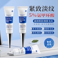 [Hot Sale] Kailin Ammonia Methyl Acid Gel 5% Brighten Skin Tone Improve Dullness Shrink Pores Moistu