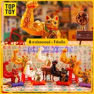 TOPTOY x Great Power Fortune Cat Series Surprise Box Toy ของเล่นฟิกเกอร์ ของขวัญวันเกิด