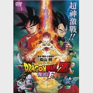 七龍珠Z劇場版：復活的「F」 DVD (雙語發音)