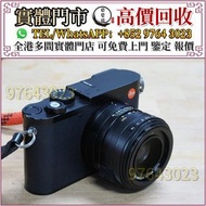 全港高價收 Leica萊卡 Canon佳能  相機 鏡頭 單反相機 中古相機 數碼相機 航拍機 菲林相机 單反相機 錄像機 相機鏡頭 中古鏡頭 Hasselblad M10 M9 M240 Nikon