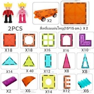 New ตัวต่อแม่เหล็ก 204 ชิ้น ตัวต่อแม่เหล็ก 184 ชิ้น ตัวต่อชิ้นใหญ่ ตัวต่อแม่เหล็กเสริมพัฒนาการ Magna