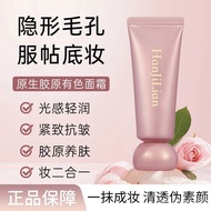 Jilian No Fake White No Makeup Concealer Isolation Nourishing Skin Colored Cream Native Korean Natur