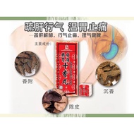 4gm x 10 Pieces Ban Kah Chai Sap Day 4gm x 10 Pieces