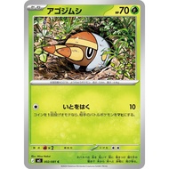 [KW2 Pokemon] [JP] Grubbin Card 002/081 C - Non-Holo - m5