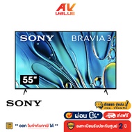 Sony BRAVIA 3 - 55S30 - 4K HDR Smart LED TV S30 Series ทีวี 55 นิ้ว ( K-55S30 ) (2024) - ผ่อนชำระ 0%