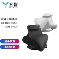 Wuhan City Hansheng Han Technology Co., Ltd. Feizhi Gamepad Charger Wireless Magnetic Charging Base 