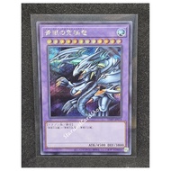 Blue-Eyes Ultimate Dragon [TDPP-JP018] Yugioh Secret rare (SCR)