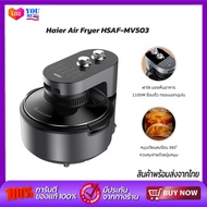 Haier Air Fryer หม้อทอดไร้น้ำมัน อินฟราเรด ขนาด 4.5 ลิตร รุ่น HSAF-MV503