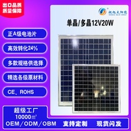 12v20w Solar Fan Charging Solar Panel Monocrystalline Polycrystalline Solar Panel High Efficiency So