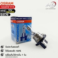 Osram H15 12V 55/15W Bulb (Quantity 1 Tube) 64176 Genuine 1