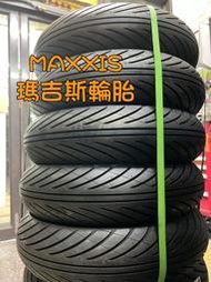 完工價【高雄阿齊】MAXXIS 90/90-10 100/90-10 瑪吉斯 機車輪胎,有雙避震器工資再另加50元