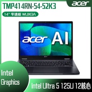 ACER 宏碁 TravelMate TMP414RN-54-52K3 石板藍 (Intel Core Ultra 5 125U/16GB/512GB/WIN11PRO/WUXGA/14) 客製化AI