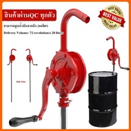 [GGJJ MALL]Gmax สูบน้ำมันมือหมุน ปั้มน้ำมัน hand rotary pump รุ่น RP25 มือหมุนสูบน้ำมันจากถัง 200ลิตร มือหมุนสูบน้ำมัน