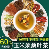 ◐☃♟[100% authentic] Corn silk mulberry leaf tea Jiangsan tea Kuding tea with dandelion lotus leaf green caramel willow h