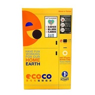 E精靈存錢筒(黃色款-大/使用環保回收材質與大豆油墨) |循環再生
