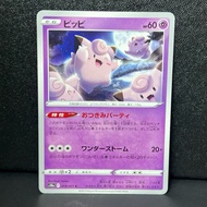 Clefairy - 019/071 - Japanese - Pokemon TCG