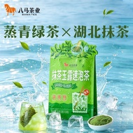 [Bama] Tea Industry Instant Brew Green Tea Matcha Yulu Cold Brew Tea Refreshing Taste Dense 0 Additi