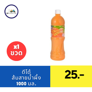 ดีโด้ น้ำผลไม้ 20% ขนาด 1000 มล.