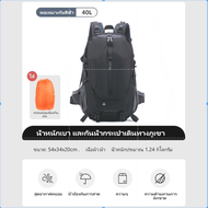 BASE OUT 40L กระเป๋าปีนเขากระเป๋าเป้สะพายหลังเดินป่าขนาดใหญ่